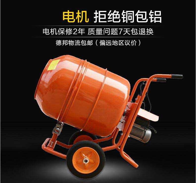 混凝土攪拌機 多功能小型攪拌機
