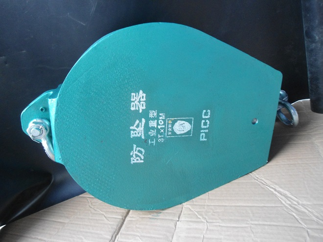工業重型防墜器.jpg 工業重型防墜器.jpg