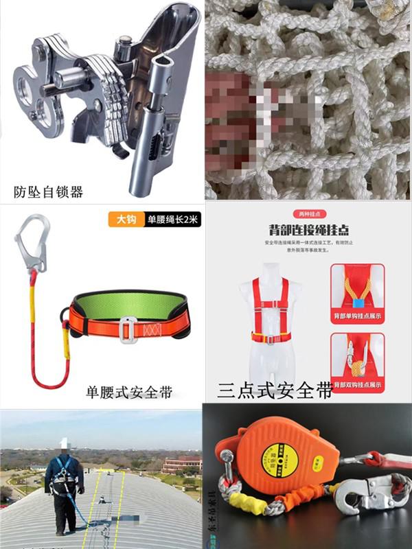 常見的幾款人體防墜落裝置